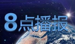 今日爆料福建新闻视频下载,揭秘今日热点事件